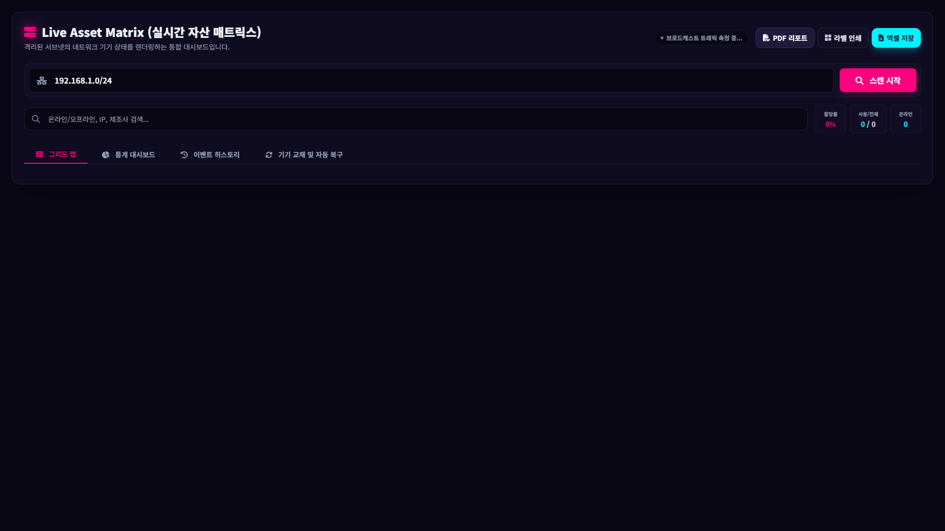 스크린샷 6