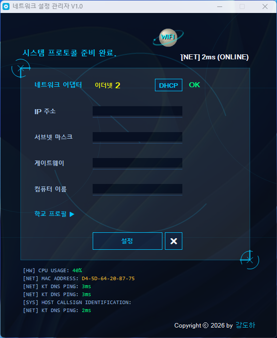 IP Changer UI